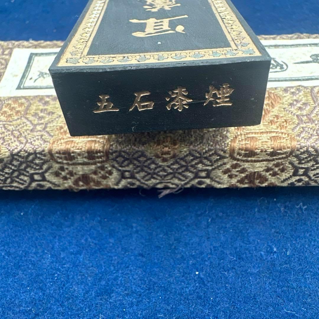 冝蔵香煤 五石漆煙 微歙曹素功堯千氏 冝蔵